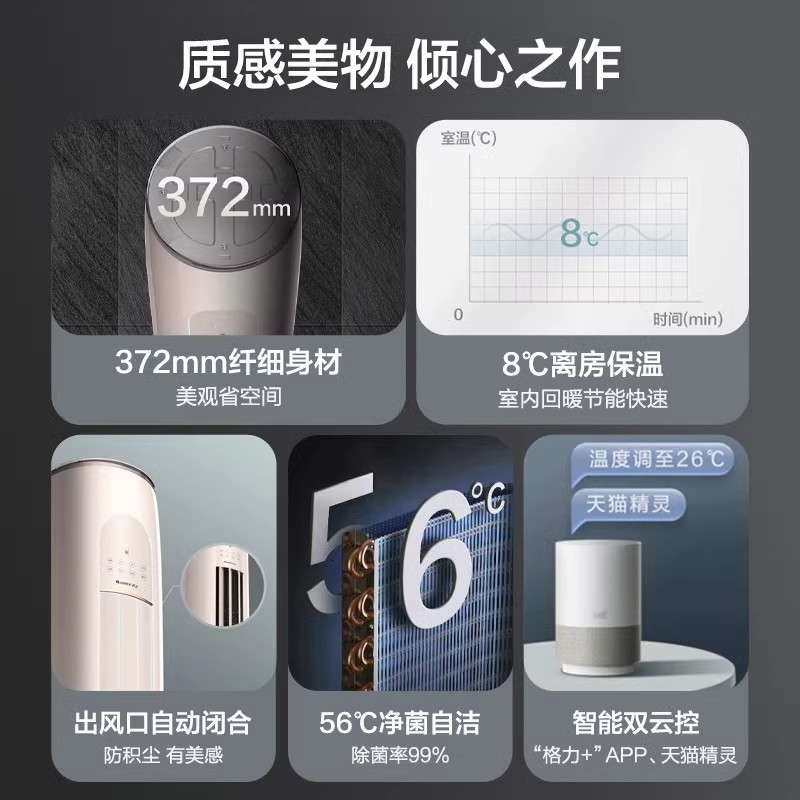 【两室一厅】Gree/格力官方家用制冷空调套装卧室客厅专用