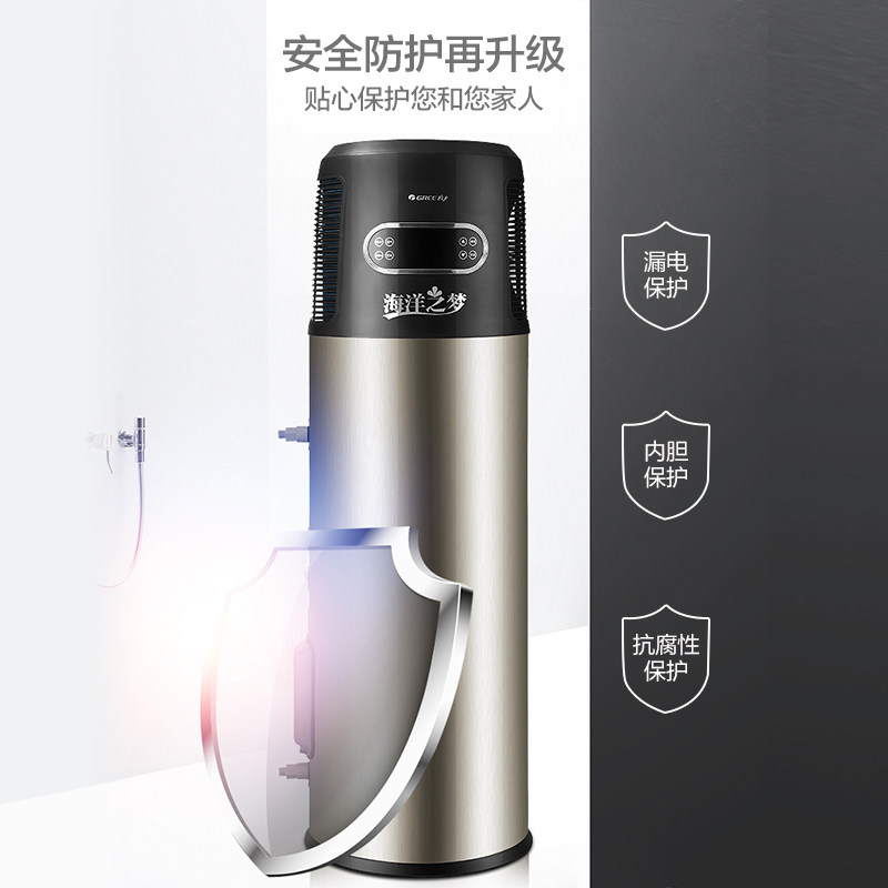 gree /格力空气能200l家用源热水器 GREE格力空气源热泵热水器