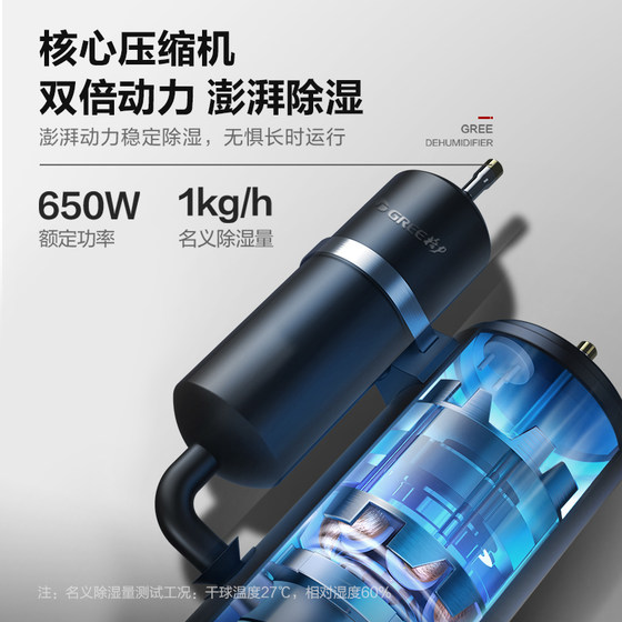 Gree dehumidifier household dehumidifier living room industrial high-power 40 liters energy-saving bedroom dehumidifier dryer