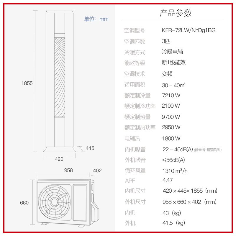 【gree/格力官方】新一级能效变频 GREE格力空调