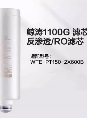 格力净水器滤芯1100G/1400G PCC/反渗透RO适配2X600B/2X610C/2088