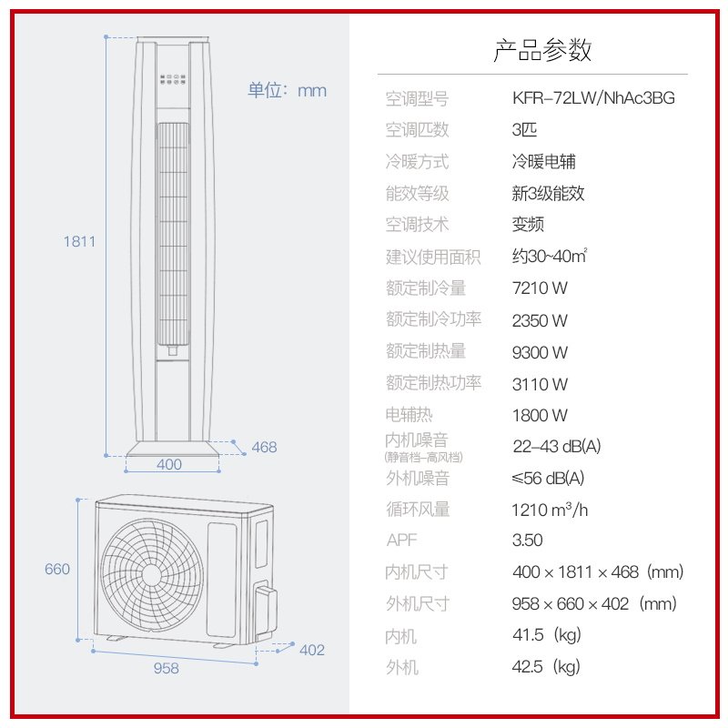 【gree/格力官方】新能效变频空调 GREE格力空调