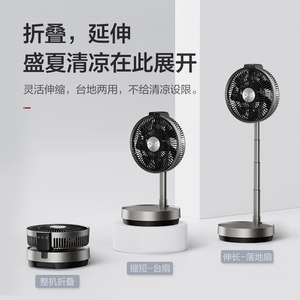 格力户外便携折叠伸缩空气循环扇电风扇落地扇家用智能台式扇静音