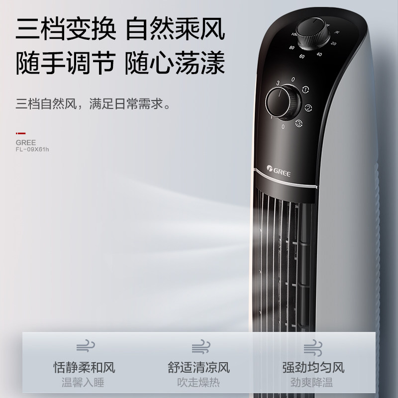 格力落地摇头家用台式无叶静音壁扇 GREE格力电风扇