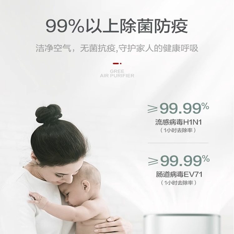 【去除甲流】格力空气净化器家用卧室除醛除烟除菌室内净化机500G,淘宝优惠券,粉丝福利购,淘宝优惠卷