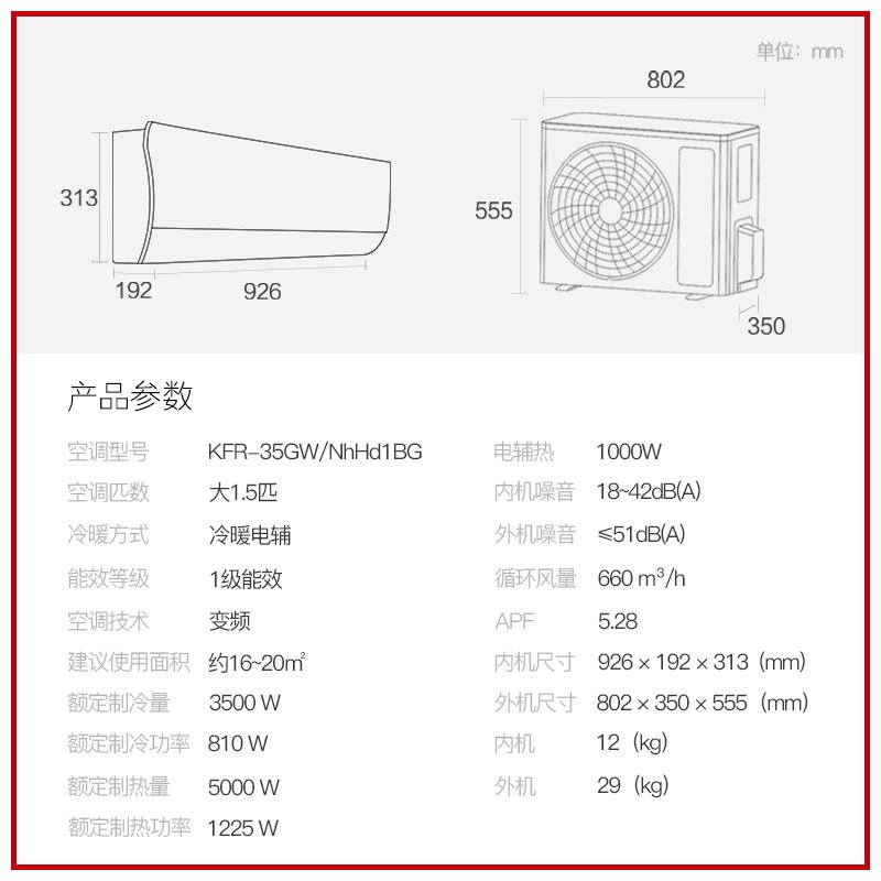 【gree/格力官方】1.5匹健康空调 GREE格力空调