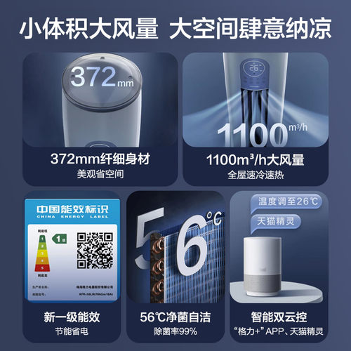 【Gree/格力官方】新一级2匹变频冷暖家用客厅立式空调柜机云逸II - 图2