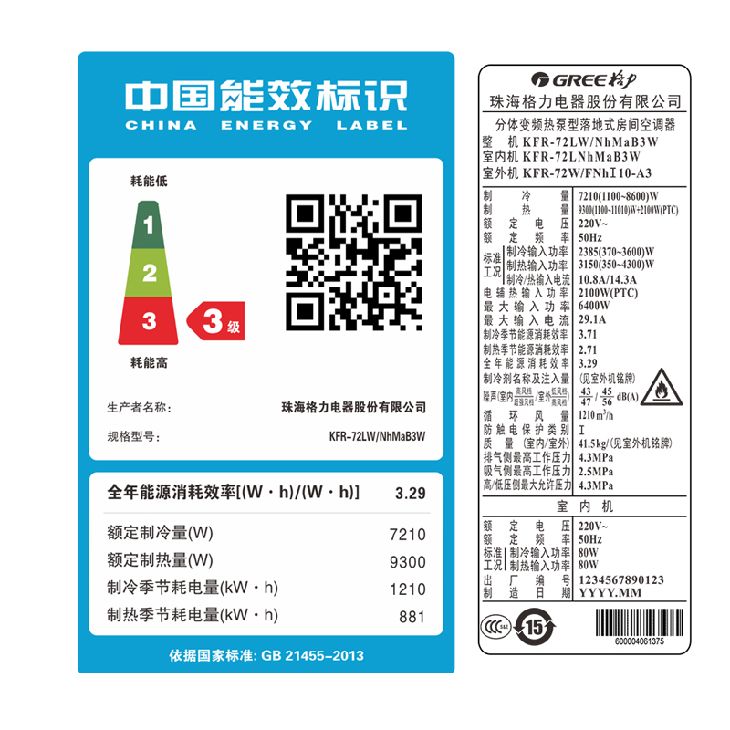 匹智能冷暖变频客厅空调立式柜机 3 NhMaB3W 72LW KFR 格力 Gree 匹智能冷暖变频客厅空调立式柜机 3 NhMaB3W 72LW KFR 格力 Gree