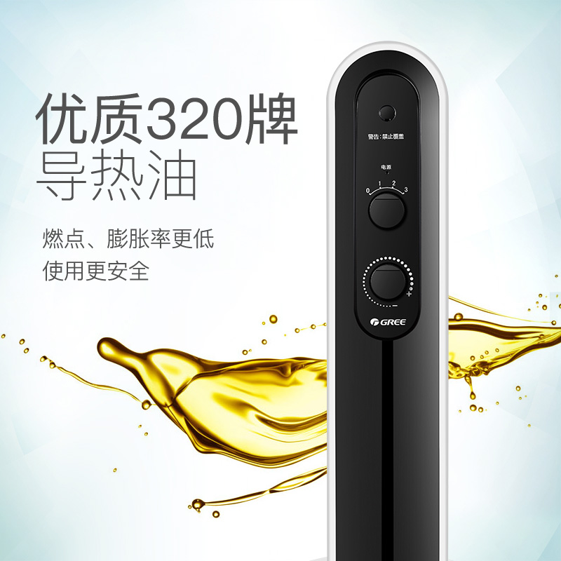 片电油丁暖风机烤火炉电暖器家用节能省电 13 格力油汀取暖器电暖气 片电油丁暖风机烤火炉电暖器家用节能省电 13 格力油汀取暖器电暖气