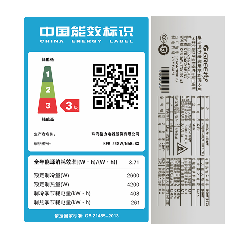 匹变频冷暖空调挂机壁挂式静音 1 大 NhBaB3 26GW KFR 格力 Gree 匹变频冷暖空调挂机壁挂式静音 1 大 NhBaB3 26GW KFR 格力 Gree