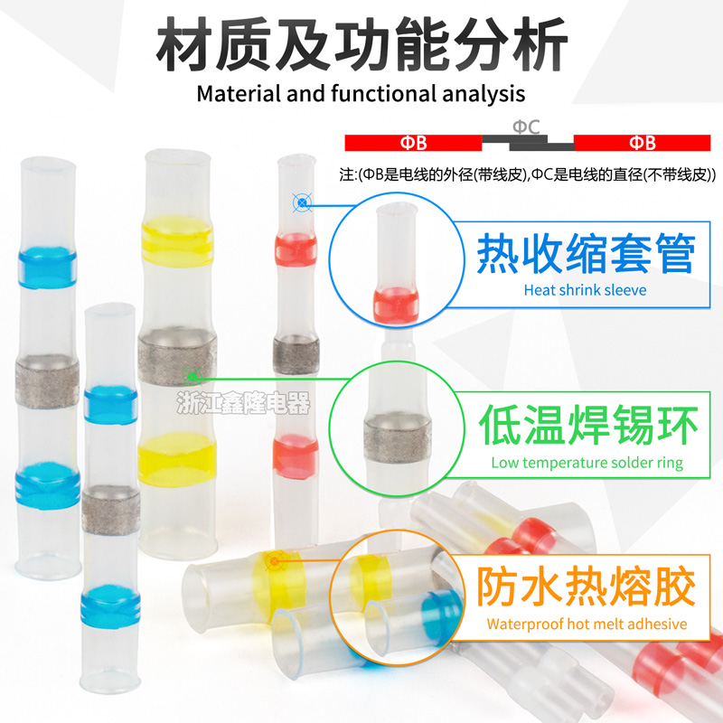 免压焊锡环热缩管SST-S11/S21/S31/S41防水并线快速接线端子接头 - 图0