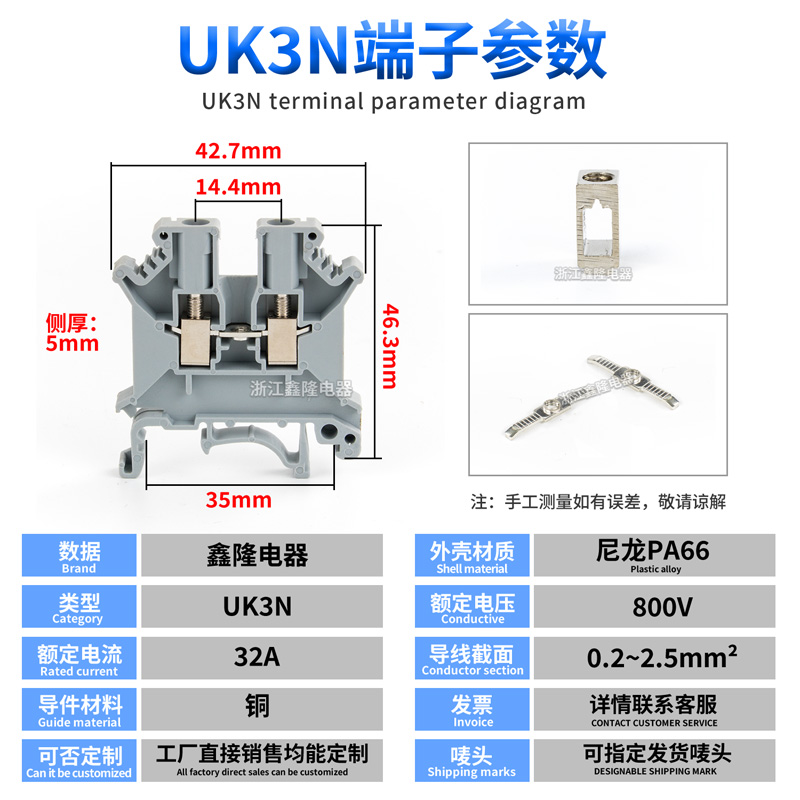 导轨式UK接线端子UK3N电压端子排 2.5平方UK2.5N不滑丝整盒装出售