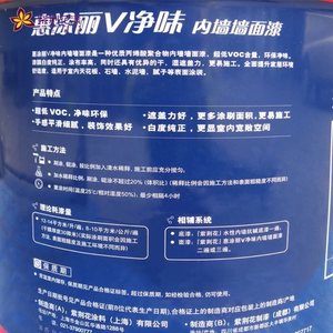 紫荆花漆V净味惠涂丽乳胶漆内墙涂料环保好遮盖力强25kg漆膜超白