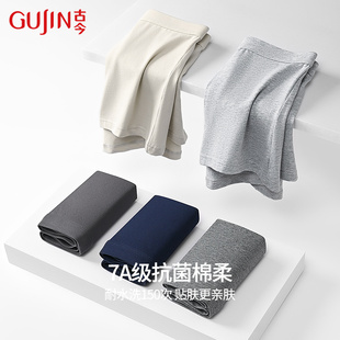 古今男士纯棉7A级抗菌内裤男大码平角裤透气