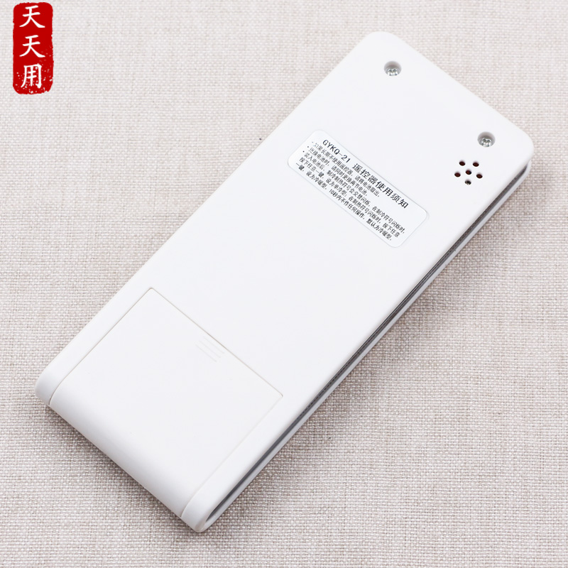 天天用空调遥控器万能全部通用GYKQ-21 KFR-52LW/B2L适用TCL空调通用威力直接使用 - 图2