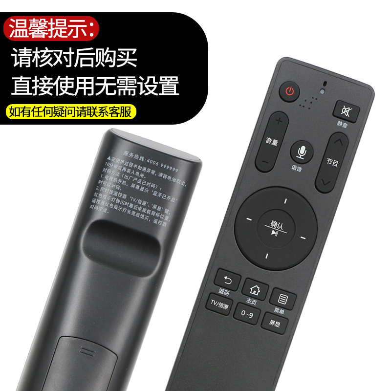 天天用遥控器适用于海尔MOOKA模卡摩卡电视机遥控器语音HTR-A07M A19M U15M U16M U20M A18M - 图1