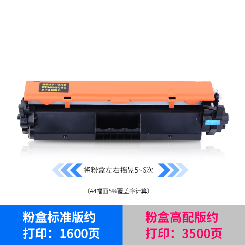 通众适用惠普HP LaserJet M101-M106激光打印机复印一体机硒鼓粉盒晒鼓墨粉盒 - 图0