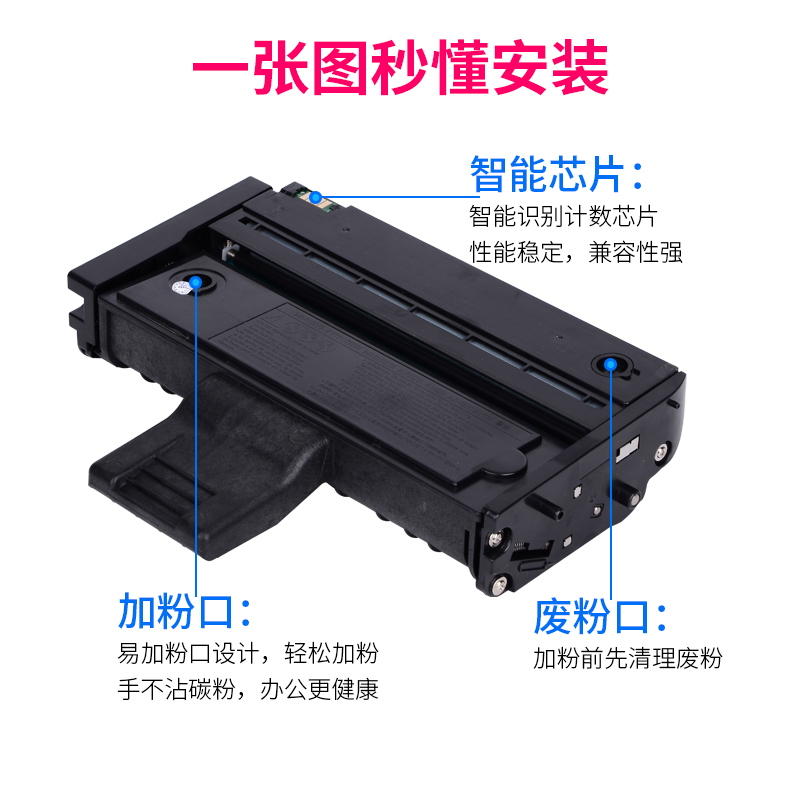 通众适用理光SP220NW硒鼓Ricoh SP221S SP213Nw SP212snw黑白激光多功能一体机墨盒硒鼓碳粉盒 - 图1