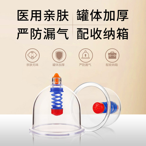 威阳真空拔罐器家用大罐套装18罐抽气式拔火罐气罐后背祛湿美容院 - 图0
