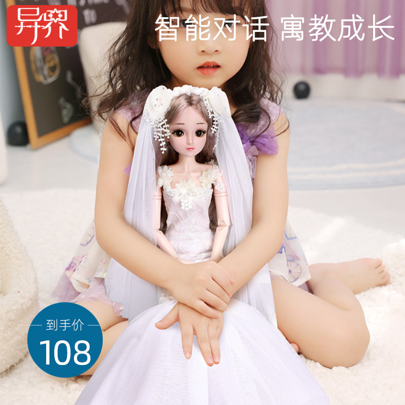 60厘米超大号黛蓝芭比公主女孩玩具 异界娃娃/配件