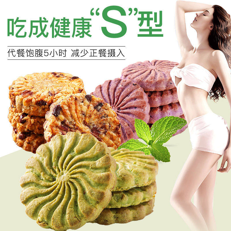 高纤维全麦消化黑白红豆品粗粮饼干 积莎压缩饼干