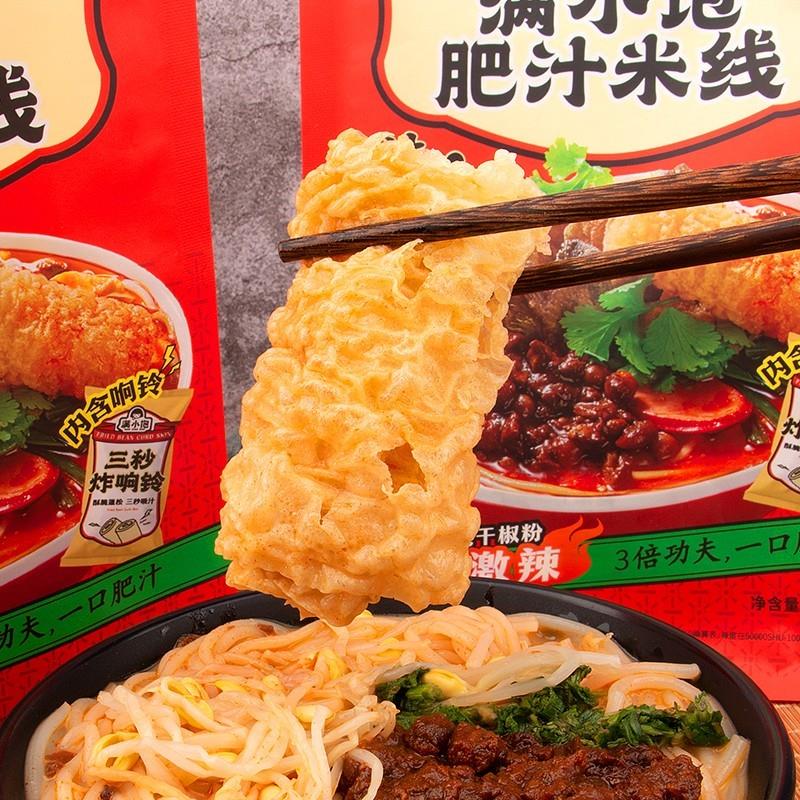 肥汁满小饱米线310g袋装方便米线港式小宝速食酸辣汤米粉夜宵零食 - 图0