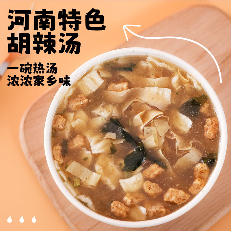 质凡胡辣汤河南郑州特产美食早餐免煮速食桶装速食汤整箱充饥食品 - 图0