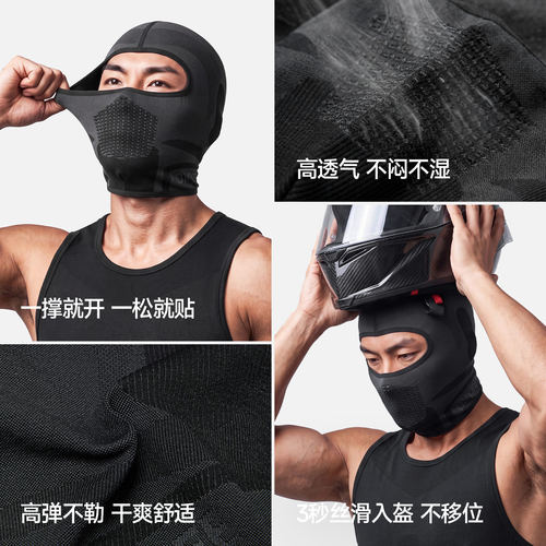 DICKEE速猎2摩托车头盔内胆帽透气四季骑行面罩护脸防晒头套夏季 - 图0