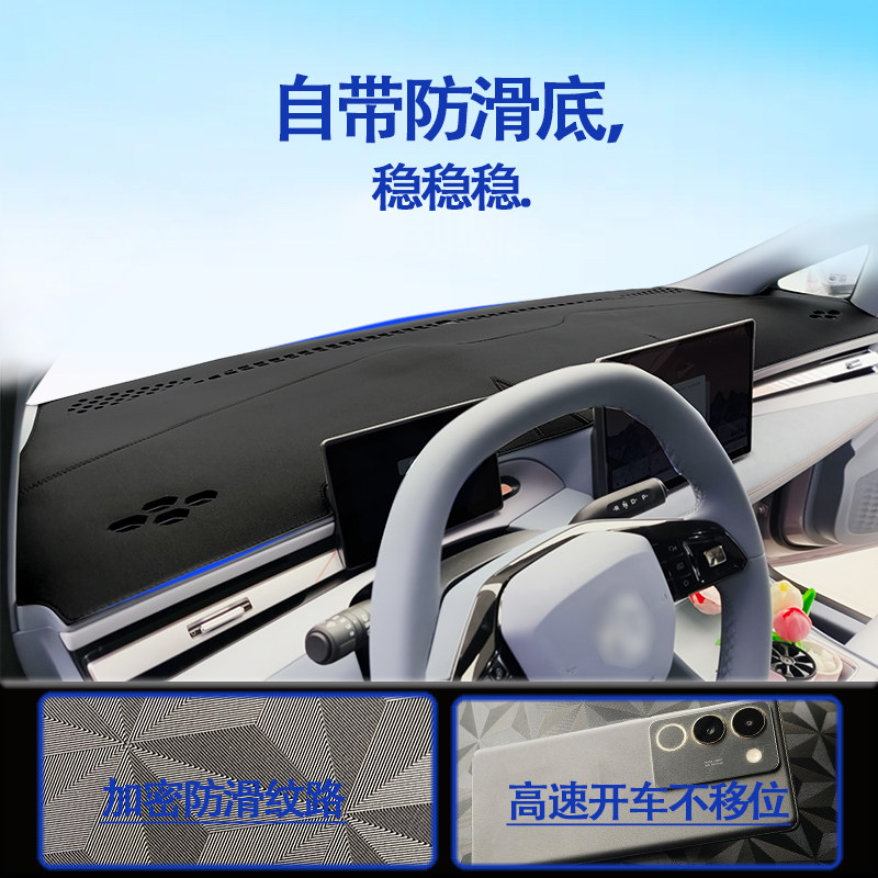 22款-26款名爵mg4木兰仪表隔热防晒遮光汽车改装用品中控台避光垫
