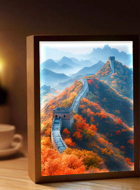 万里长城周边灯光画鸿运当头秋天风景城市蓝牙音箱音响装饰小夜灯