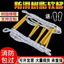 SOFT LADDER ROPE LADDER FIRE RESCUE LADDER RESIN CLIMBING LADDER TRAINING LADDER ESCAPE LETDOWN LIFT WORK LADDER DOWN WELL ENGINEERING LADDER