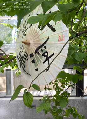 之家人间品晴雨两用高端油纸伞