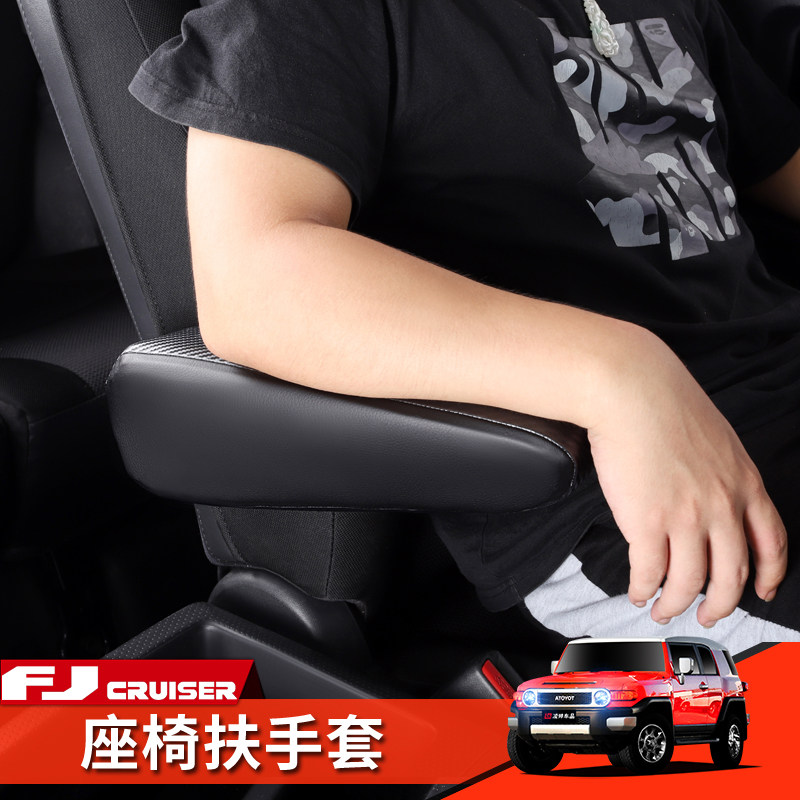 丰田fj酷路泽改装内饰扶手套fj cruiser座椅扶手把手皮革套配件,淘宝优惠券,粉丝福利购,淘宝优惠卷