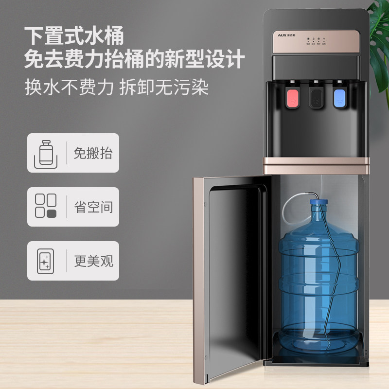 奥克斯饮水机立式家用智能下置水桶 奥克斯六月饮水机