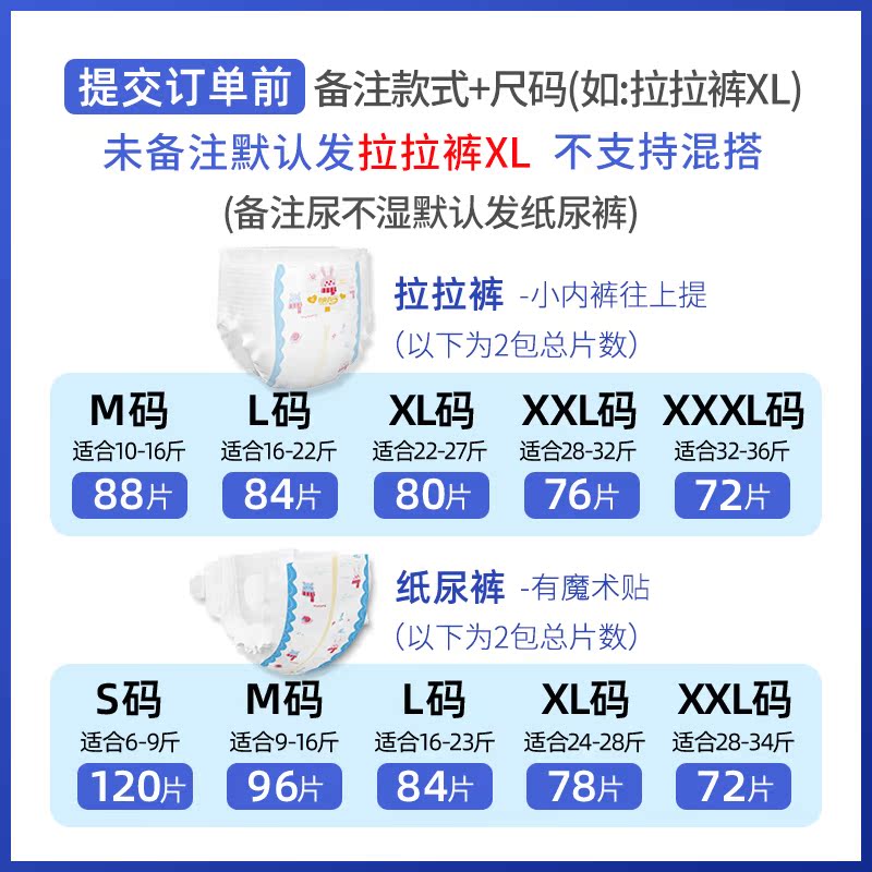映阳旗舰店映阳超薄透气拉拉裤XL男女婴儿尿不湿SML码宝宝经济干爽纸尿裤XXL0