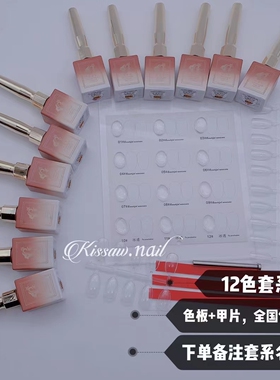十指缘20色冰感肌肤全透冰透色系甲油胶