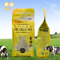 Russian Flavor Joint Venture Yellow Bag Cow Milk Powder Middle Aged Young Students Breakfast Instant Sprint High Calcium Bagged