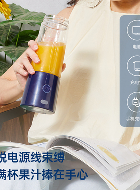 中科电Tritan126W无线便携榨汁机