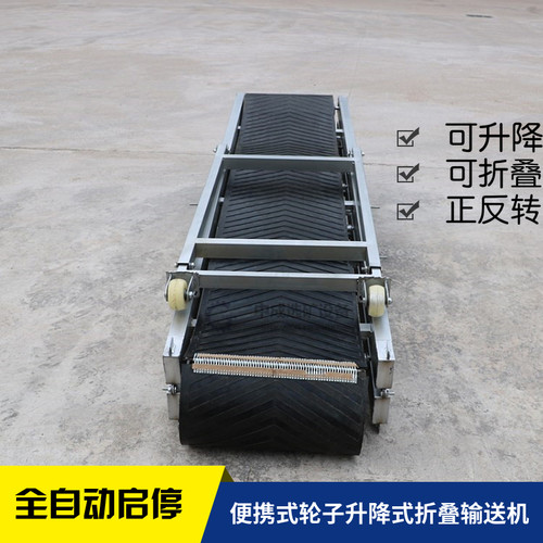 小型爬坡输送机建材流水线皮带装车卸货家用移动升降式折叠输送带 - 图1