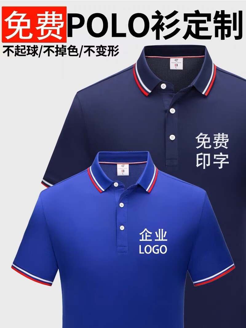 运动冰丝棉polo衫翻领短袖定制户外t恤团建工作服健身衣印字logo - 图2