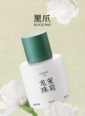 黑爪50ml茉莉花香香水