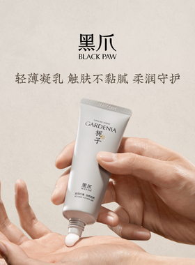 黑爪50g香氛保湿护手霜