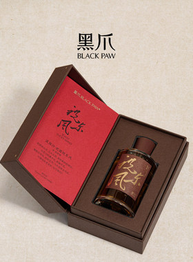黑爪祝东风黄酒香调中性香水