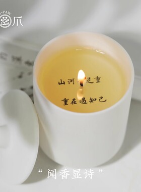 黑爪纸短情长香薰蜡烛礼盒130g