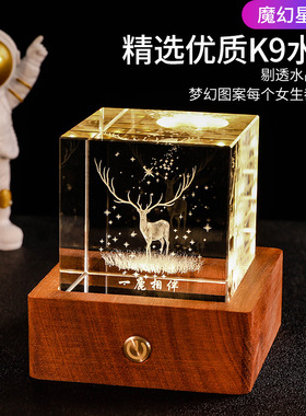 创意家居摆件伴手礼纪念品儿童节礼物水晶工艺品小夜灯情人节礼品