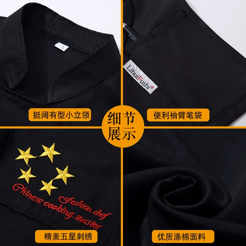 Шеф-повара Рабочая одежда мужская летняя отель с короткими рукавами