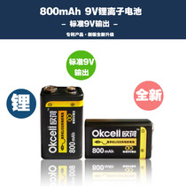 800MAH lithium ion 9V battery USB charging standard 9V output multimeter wireless microphone special