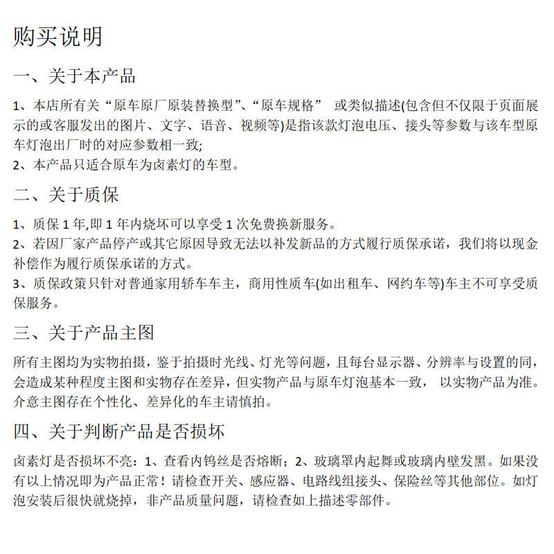 日行灯适用于大众新速腾(12至18款)/尚酷/进口夏朗cc日间行车灯泡