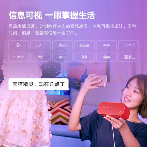 【送会员】天猫精灵IN糖3智能蓝牙音箱家用声控家居智能音箱 - 图1