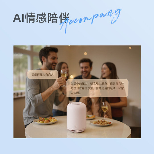 Tmall Elf Q Sugar Smart Speaker Bluetooth Voice Control AI Large Model Q&A Christmas Gift